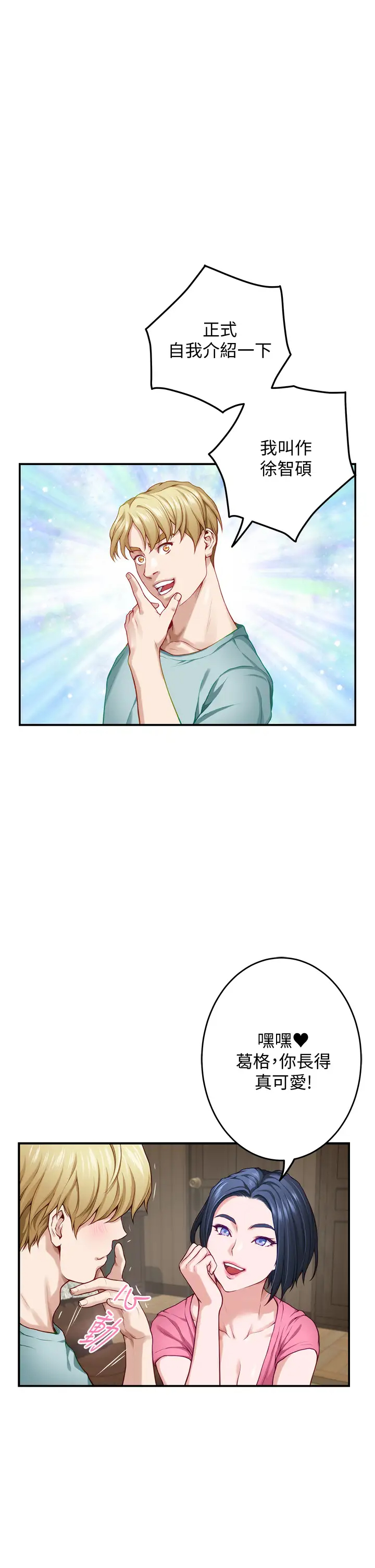 [韩国漫画] 姐姐的房间 剧情,熟女人妻,巨乳大奶#[65P]-58