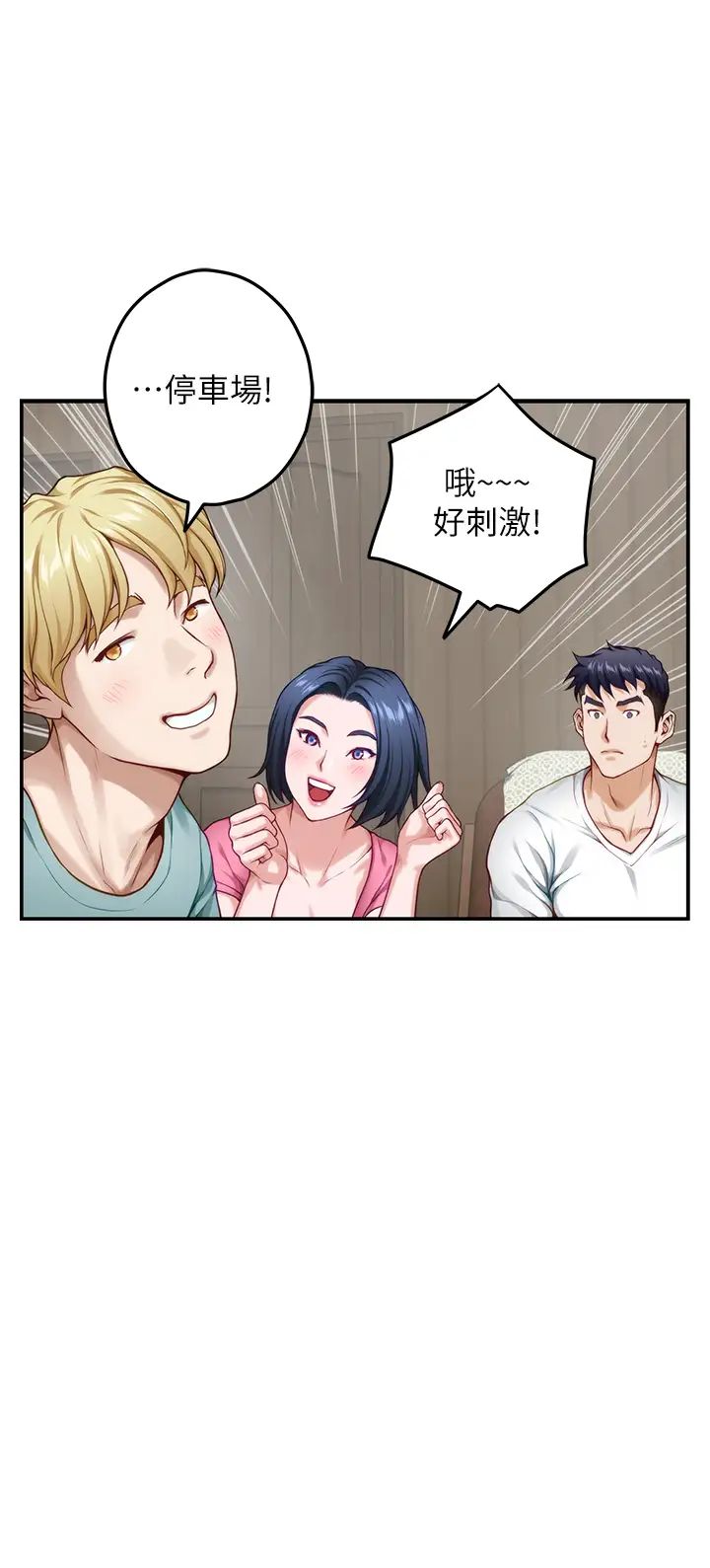 [韩国漫画] 姐姐的房间 剧情,熟女人妻,巨乳大奶#[66P]-11