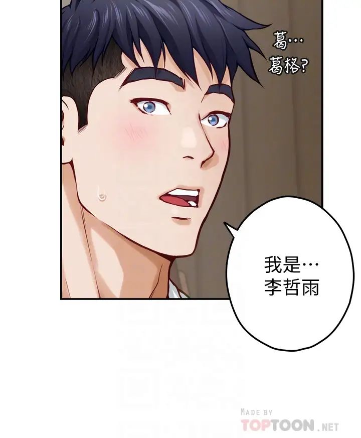 [韩国漫画] 姐姐的房间 剧情,熟女人妻,巨乳大奶#[66P]-4