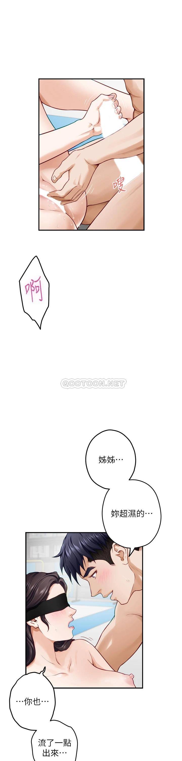 [韩国漫画] 姐姐的房间 剧情,熟女人妻,巨乳大奶#[68P]-38