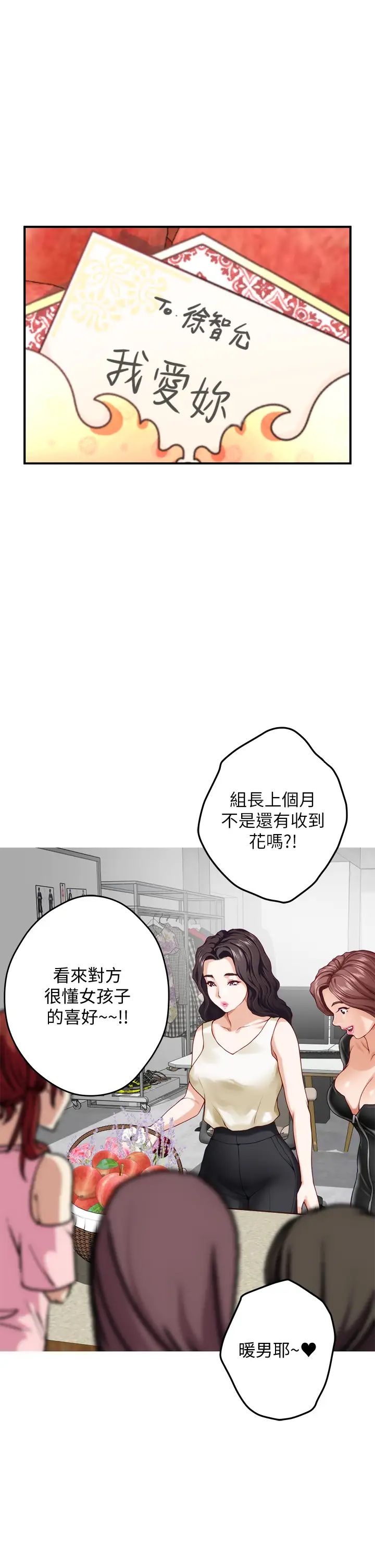 [韩国漫画] 姐姐的房间 剧情,熟女人妻,巨乳大奶#[71P]-7