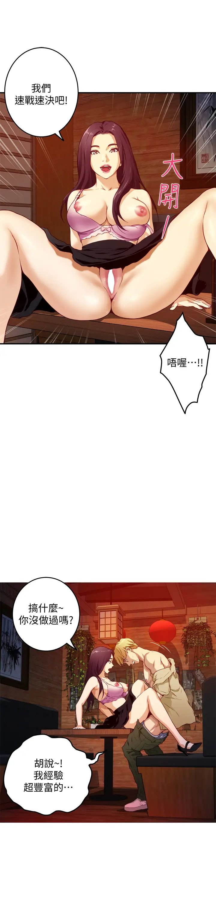 [韩国漫画] 姐姐的房间 剧情,熟女人妻,巨乳大奶#[79P]-32