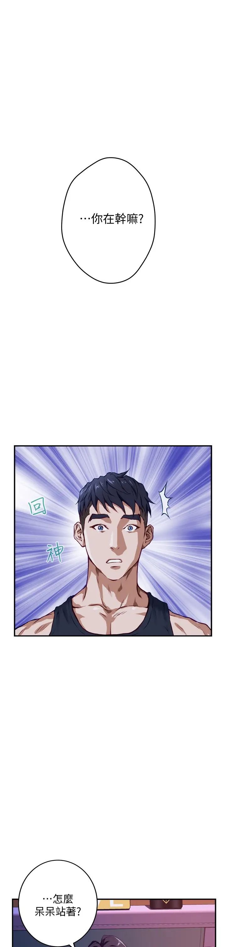 [韩国漫画] 姐姐的房间 剧情,熟女人妻,巨乳大奶#[79P]-5