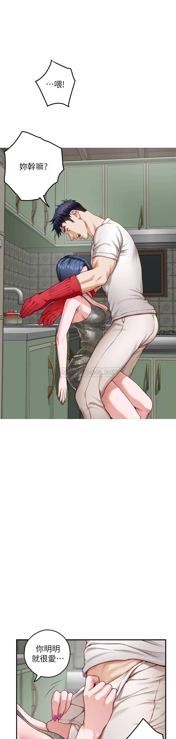 [韩国漫画] 姐姐的房间 剧情,熟女人妻,巨乳大奶#[62P]-36