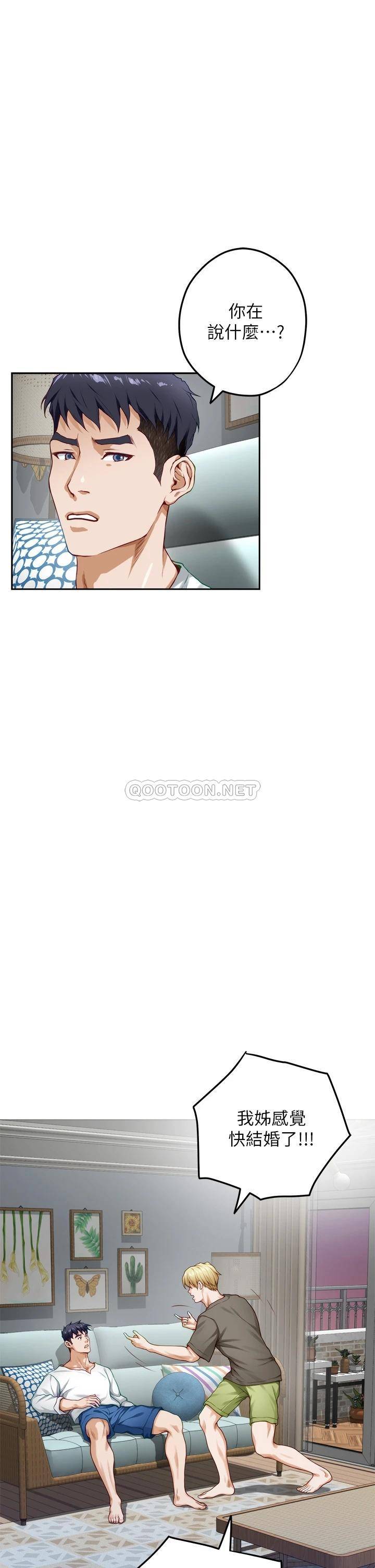[韩国漫画] 姐姐的房间 剧情,熟女人妻,巨乳大奶#[62P]-47