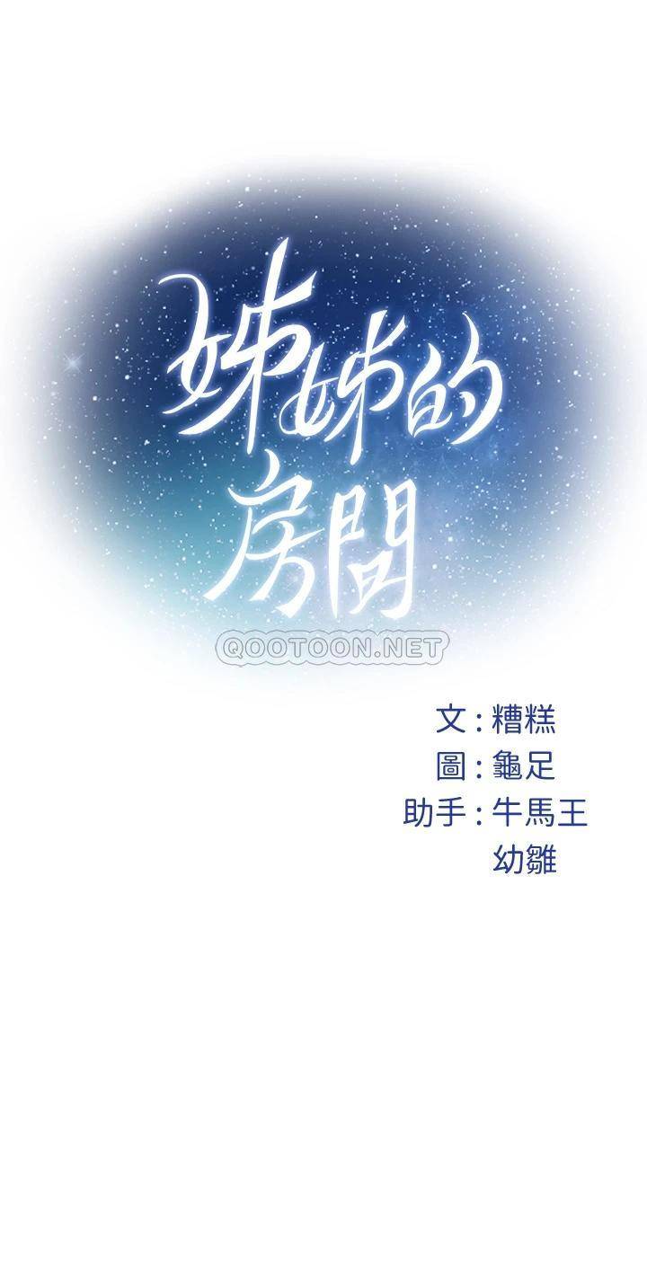 [韩国漫画] 姐姐的房间 剧情,熟女人妻,巨乳大奶#[62P]-62