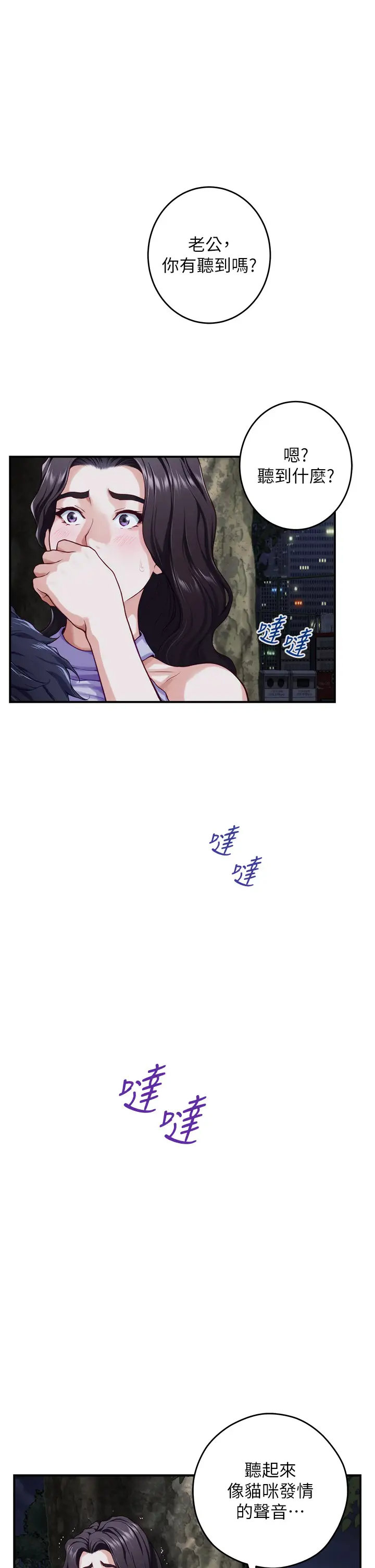 [韩国漫画] 姐姐的房间 剧情,熟女人妻,巨乳大奶#[58P]-15
