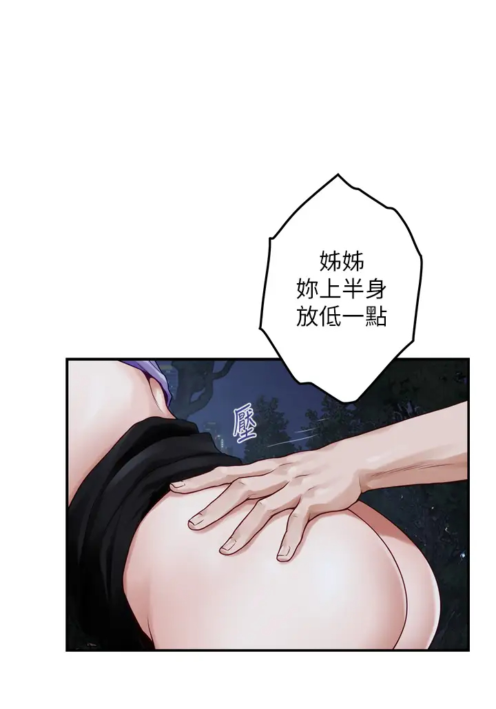 [韩国漫画] 姐姐的房间 剧情,熟女人妻,巨乳大奶#[58P]-32