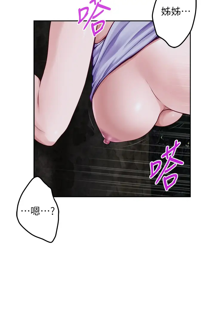 [韩国漫画] 姐姐的房间 剧情,熟女人妻,巨乳大奶#[58P]-36