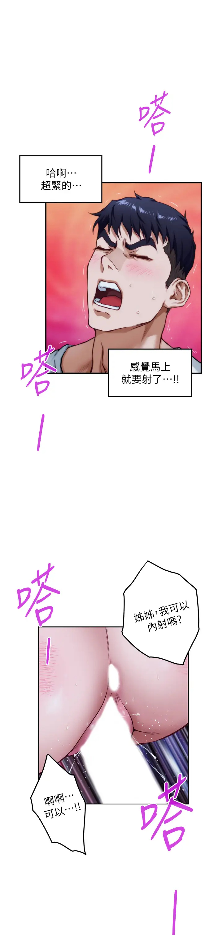 [韩国漫画] 姐姐的房间 剧情,熟女人妻,巨乳大奶#[58P]-43
