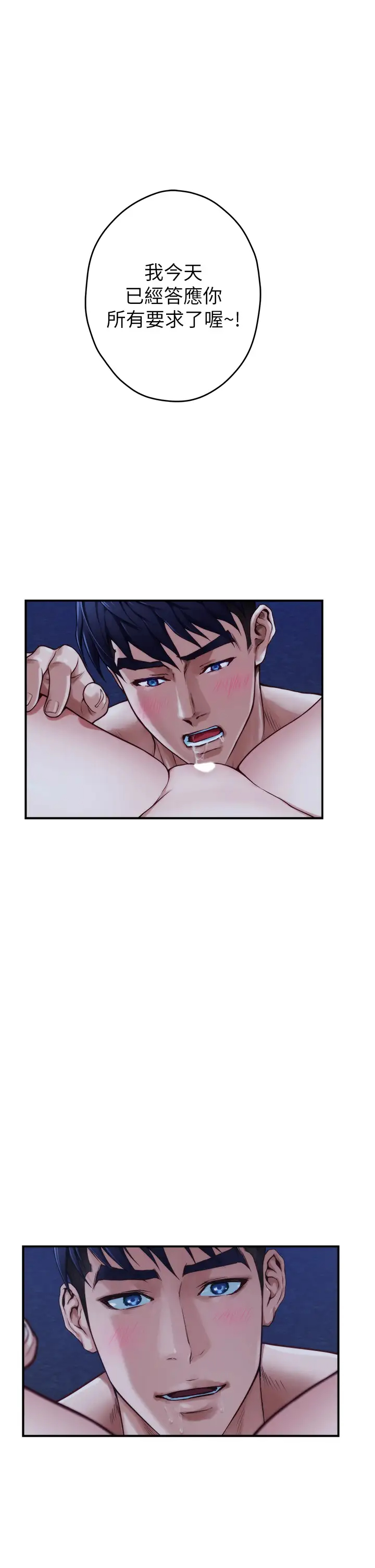 [韩国漫画] 姐姐的房间 剧情,熟女人妻,巨乳大奶#[58P]-55