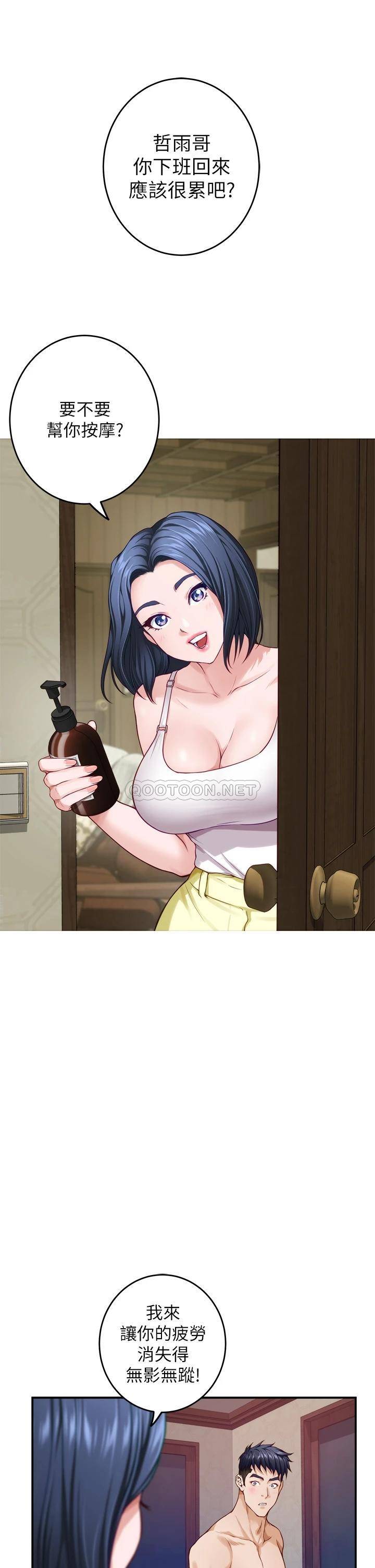 [韩国漫画] 姐姐的房间 剧情,熟女人妻,巨乳大奶#[61P]-17