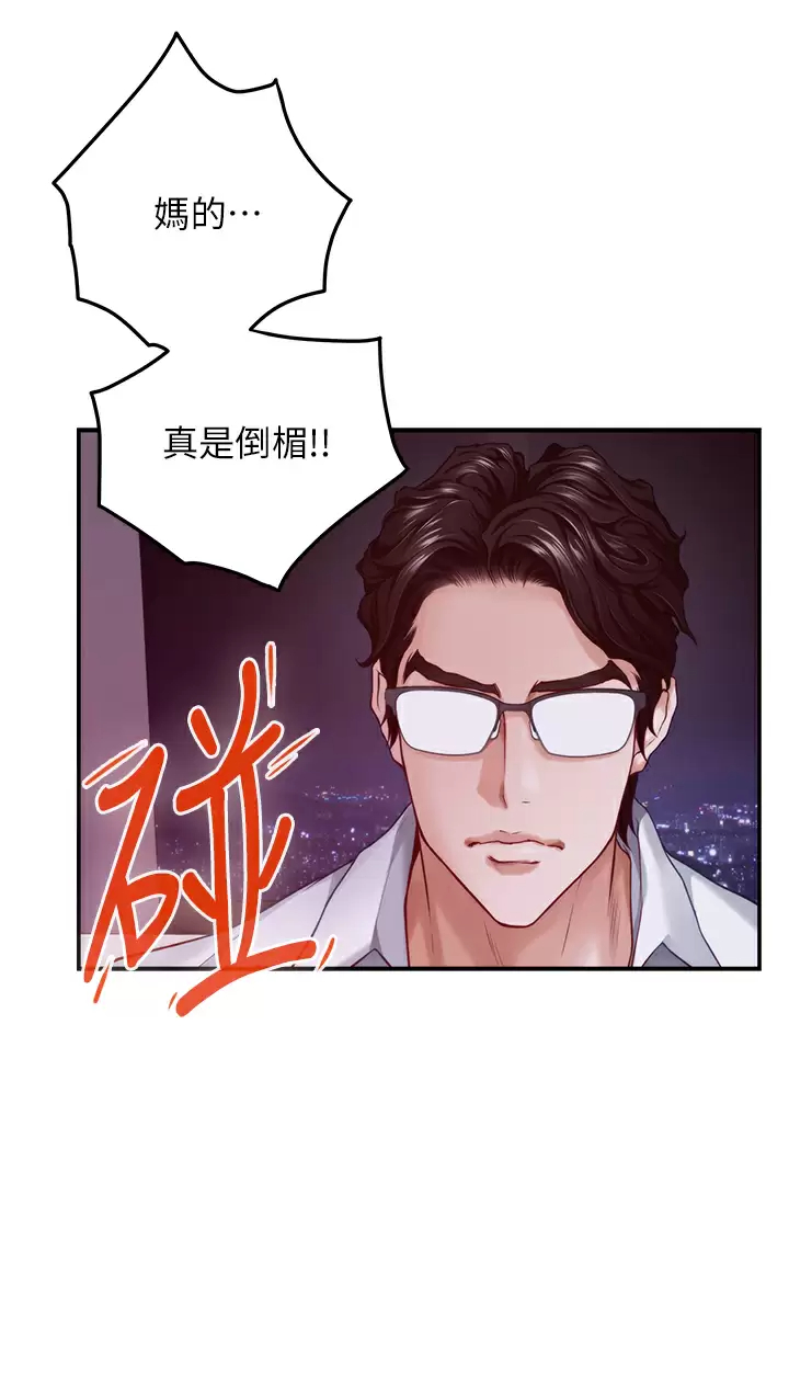 [韩国漫画] 姐姐的房间 剧情,熟女人妻,巨乳大奶#[65P]-30