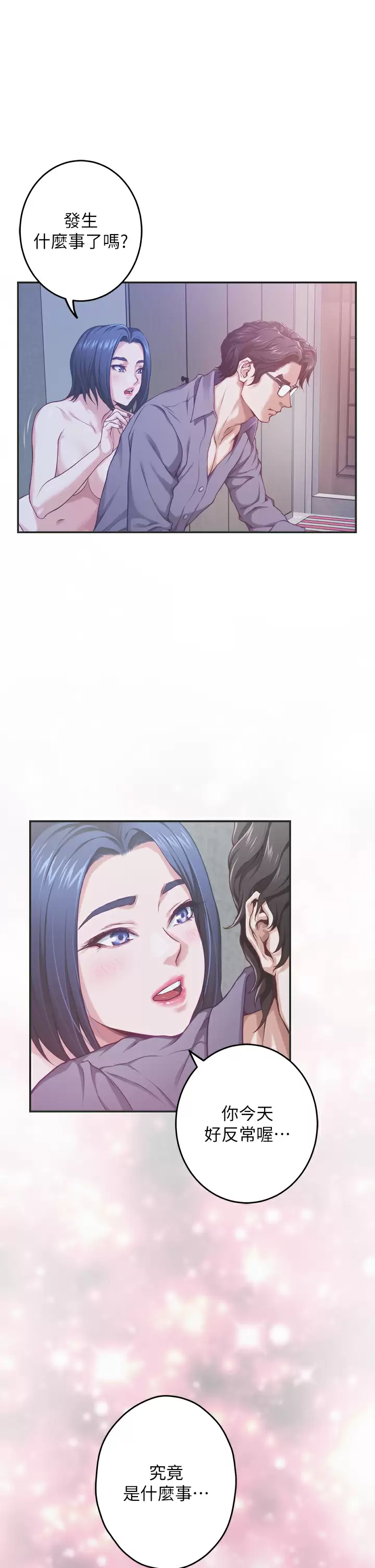 [韩国漫画] 姐姐的房间 剧情,熟女人妻,巨乳大奶#[65P]-35