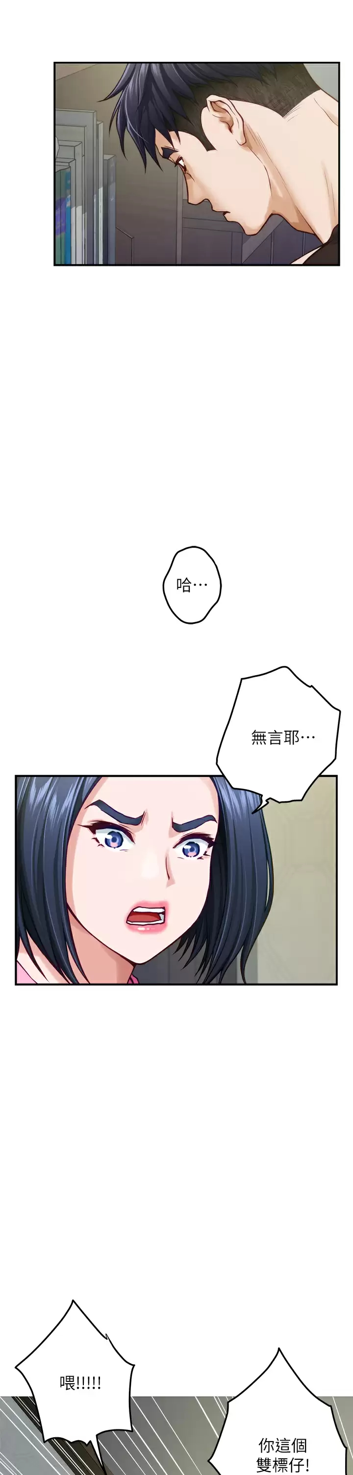 [韩国漫画] 姐姐的房间 剧情,熟女人妻,巨乳大奶#[65P]-44