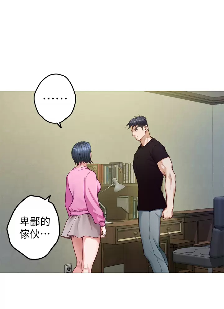 [韩国漫画] 姐姐的房间 剧情,熟女人妻,巨乳大奶#[65P]-49