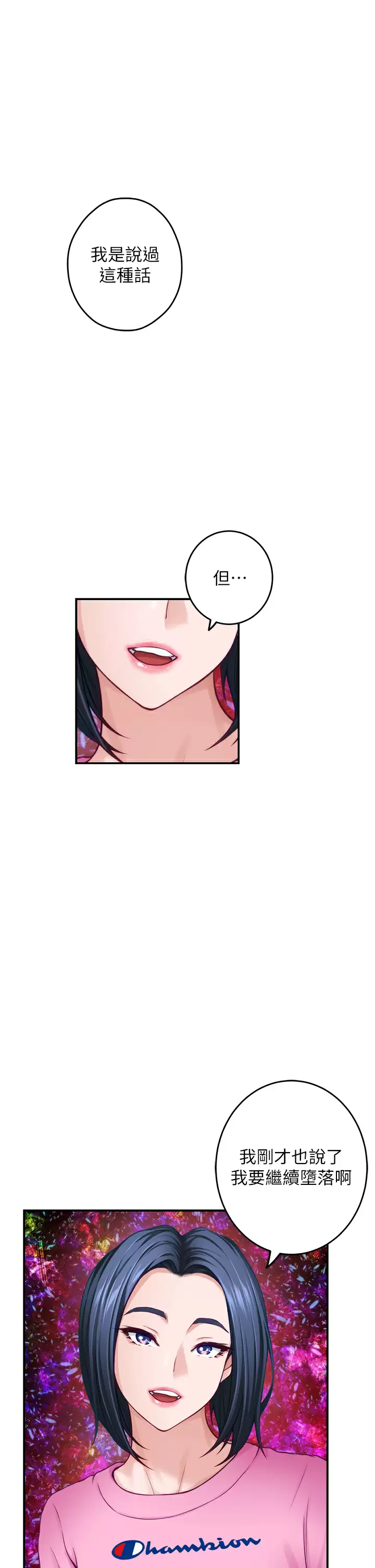 [韩国漫画] 姐姐的房间 剧情,熟女人妻,巨乳大奶#[65P]-58