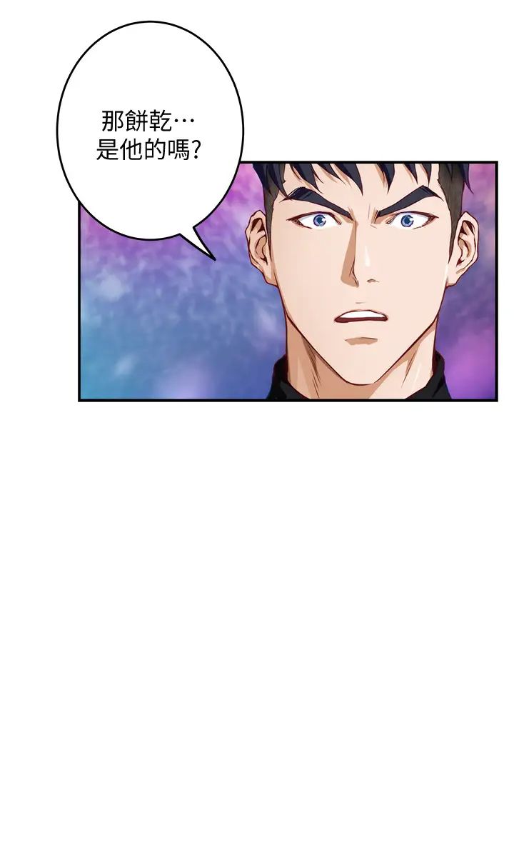 [韩国漫画] 姐姐的房间 剧情,熟女人妻,巨乳大奶#[65P]-44