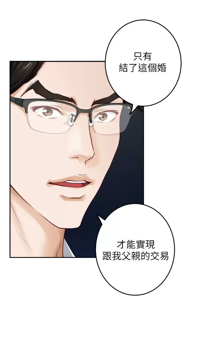 [韩国漫画] 姐姐的房间 剧情,熟女人妻,巨乳大奶#[63P]-28