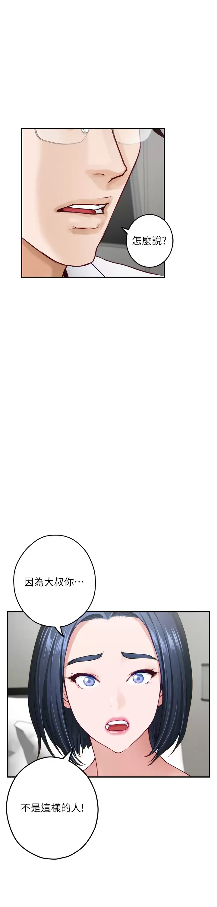 [韩国漫画] 姐姐的房间 剧情,熟女人妻,巨乳大奶#[63P]-37