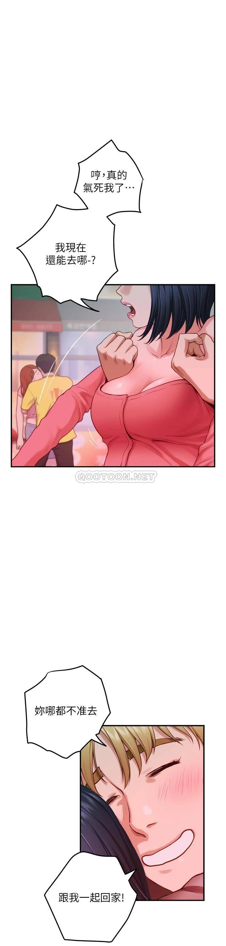 [韩国漫画] 姐姐的房间 剧情,熟女人妻,巨乳大奶#[61P]-48