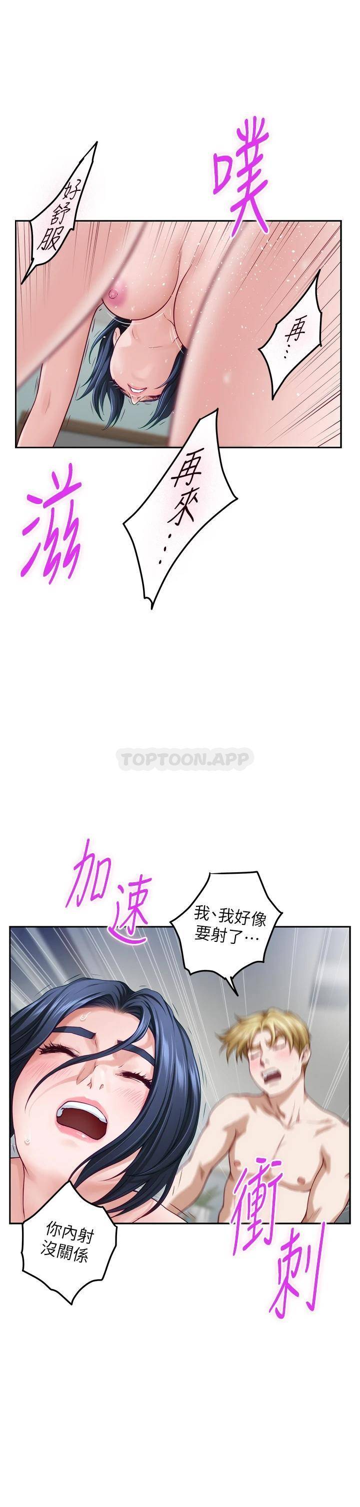 [韩国漫画] 姐姐的房间 剧情,熟女人妻,巨乳大奶#[61P]-27