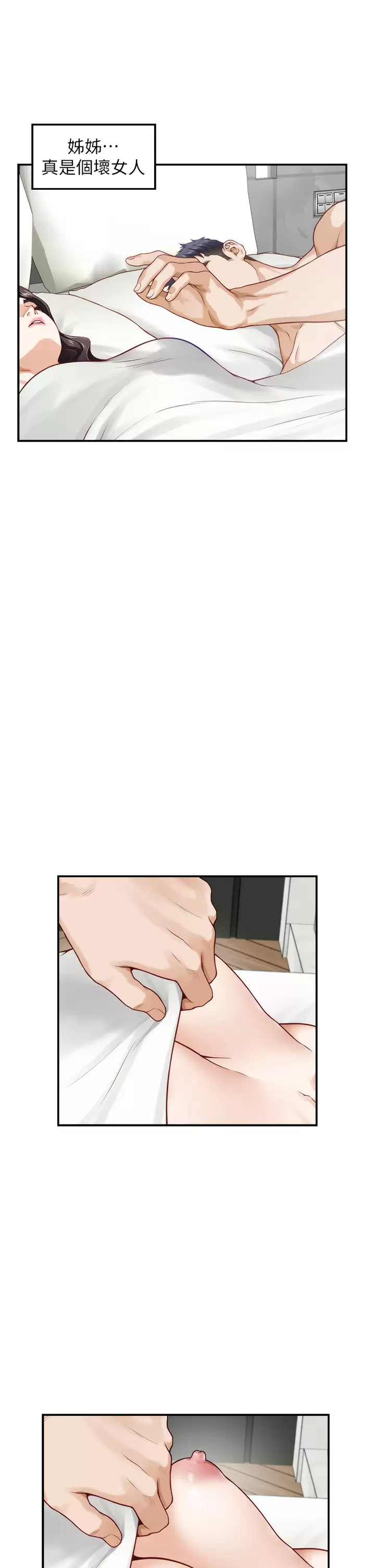 [韩国漫画] 姐姐的房间 剧情,熟女人妻,巨乳大奶#[53P]-11