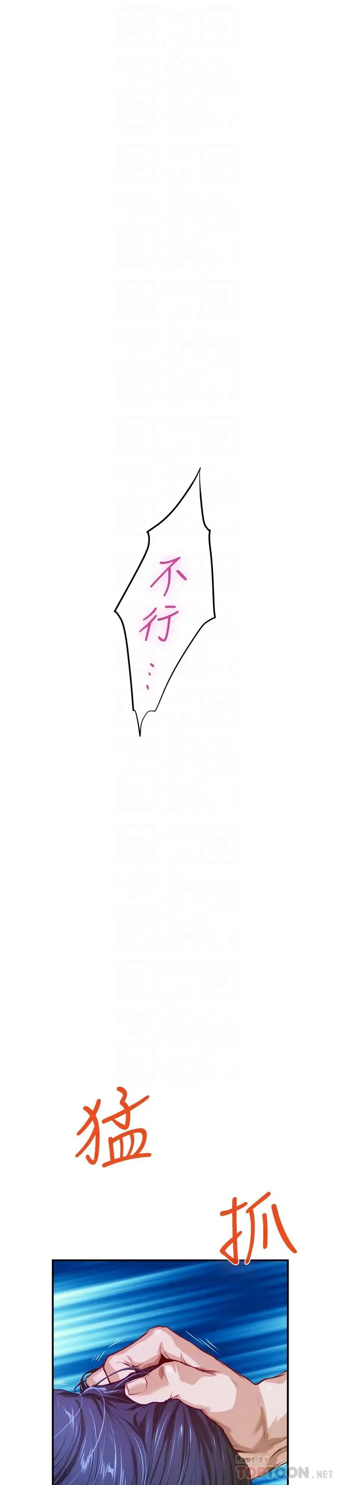 [韩国漫画] 姐姐的房间 剧情,熟女人妻,巨乳大奶#[73P]-18
