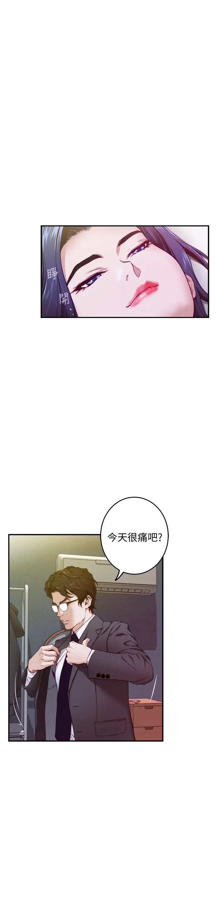 [韩国漫画] 姐姐的房间 剧情,熟女人妻,巨乳大奶#[73P]-28