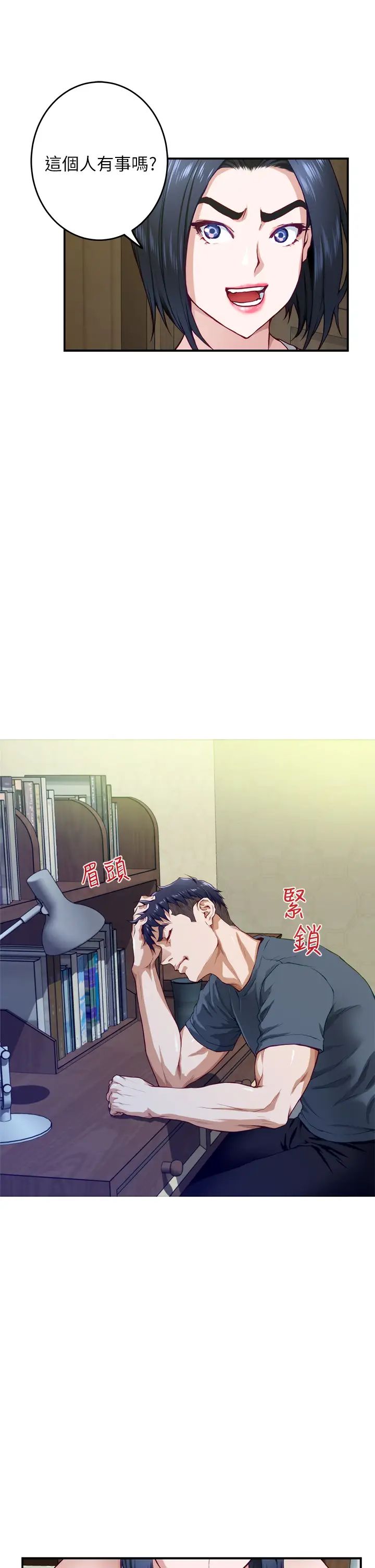 [韩国漫画] 姐姐的房间 剧情,熟女人妻,巨乳大奶#[73P]-61