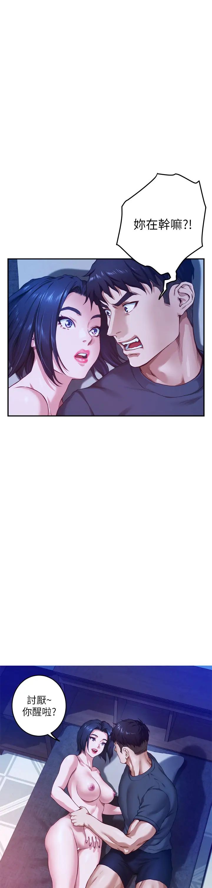 [韩国漫画] 姐姐的房间 剧情,熟女人妻,巨乳大奶#[71P]-35
