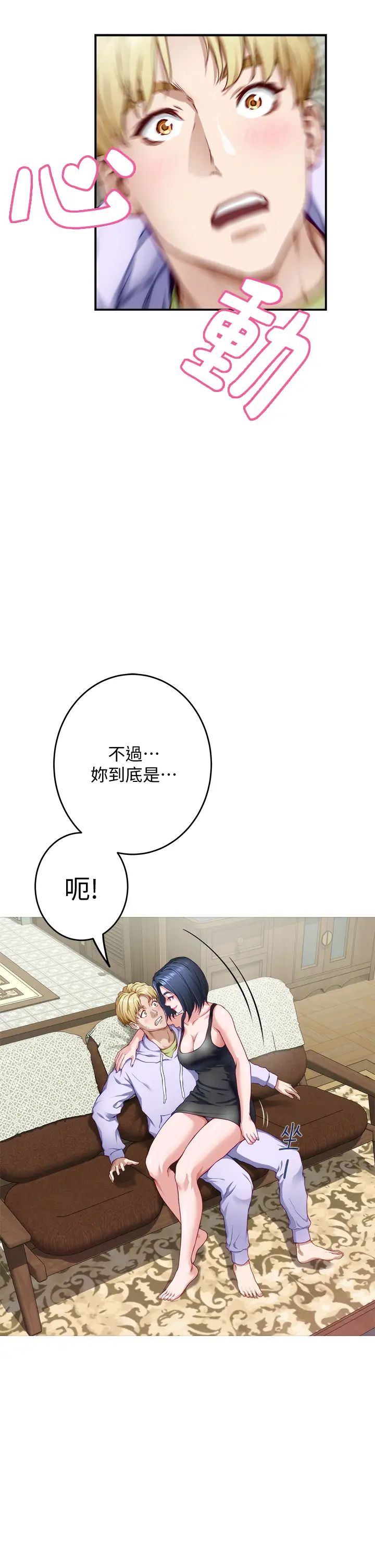 [韩国漫画] 姐姐的房间 剧情,熟女人妻,巨乳大奶#[62P]-33