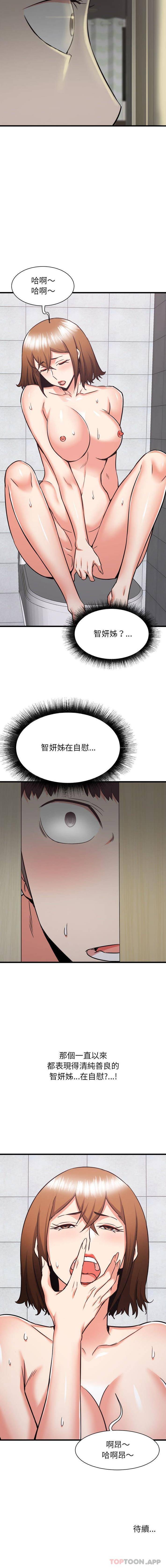 [韩国漫画] 寄住姐姐家 剧情,熟女人妻,巨乳大奶#[16P]-16