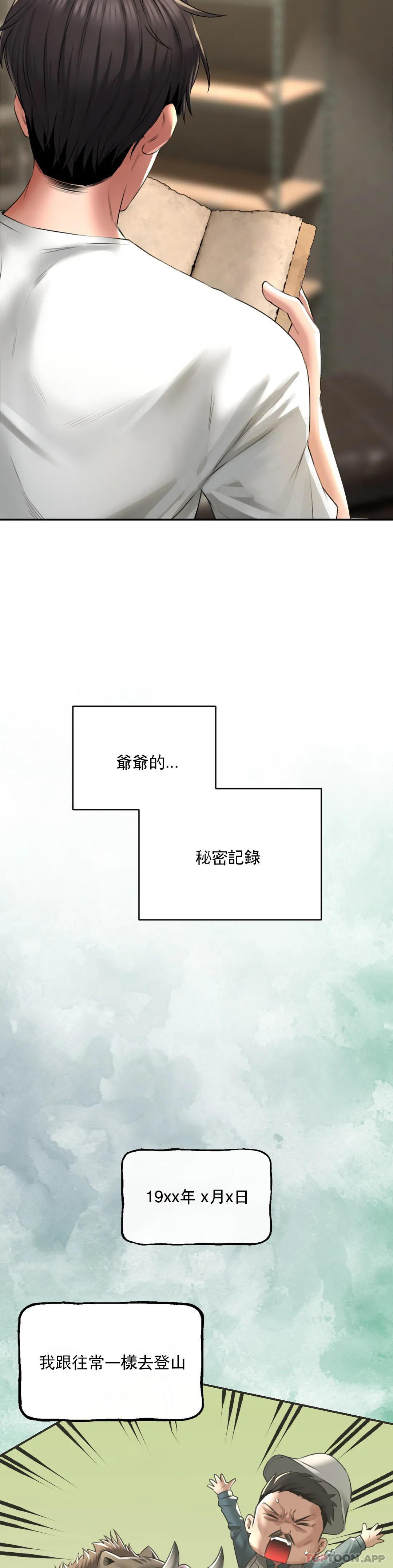 [韩国漫画] 草药爱谈 剧情,巨乳大奶#[47P]-19