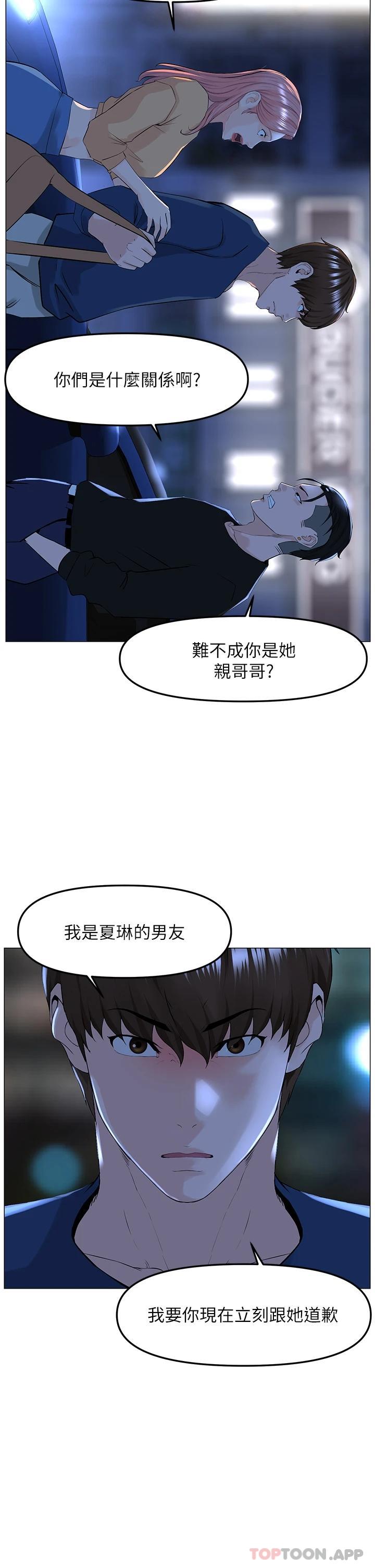 [韩国漫画] 楼上的网美 剧情,熟女人妻,巨乳大奶,OL#[39P]-30