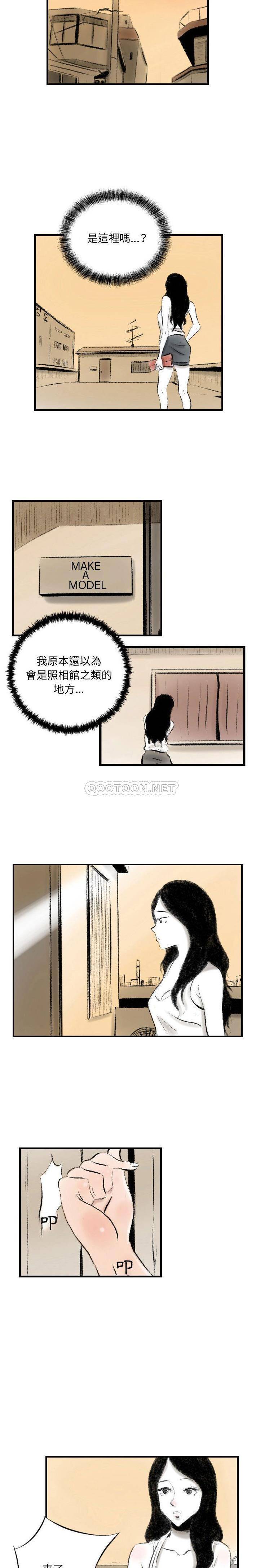 [韩国漫画] 堕落城市 剧情,熟女人妻,巨乳大奶#[16P]-9