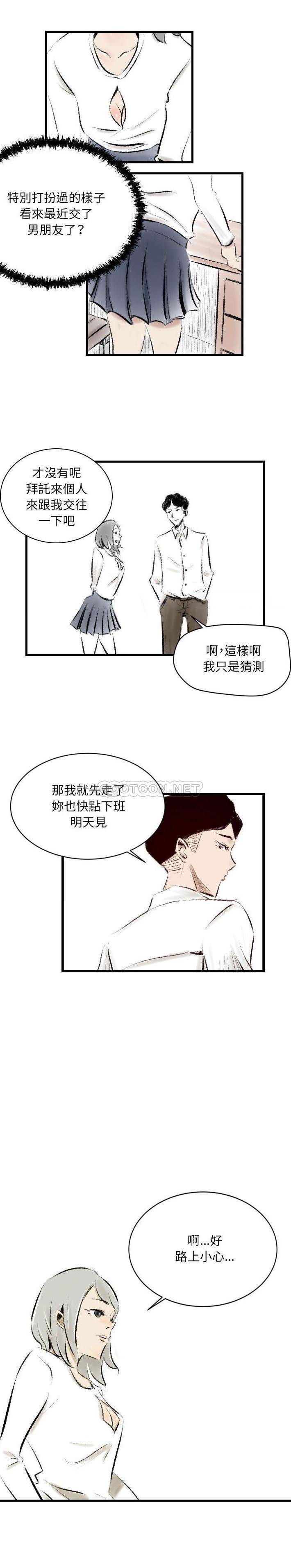 [韩国漫画] 堕落城市 剧情,熟女人妻,巨乳大奶#[16P]-11