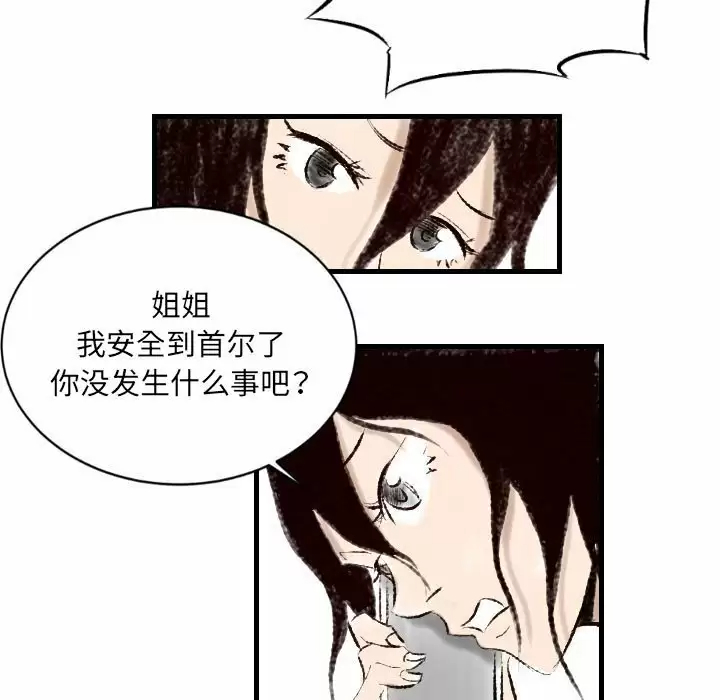 [韩国漫画] 堕落城市 剧情,熟女人妻,巨乳大奶#[79P]-29