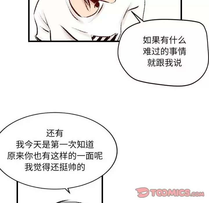 [韩国漫画] 堕落城市 剧情,熟女人妻,巨乳大奶#[79P]-60