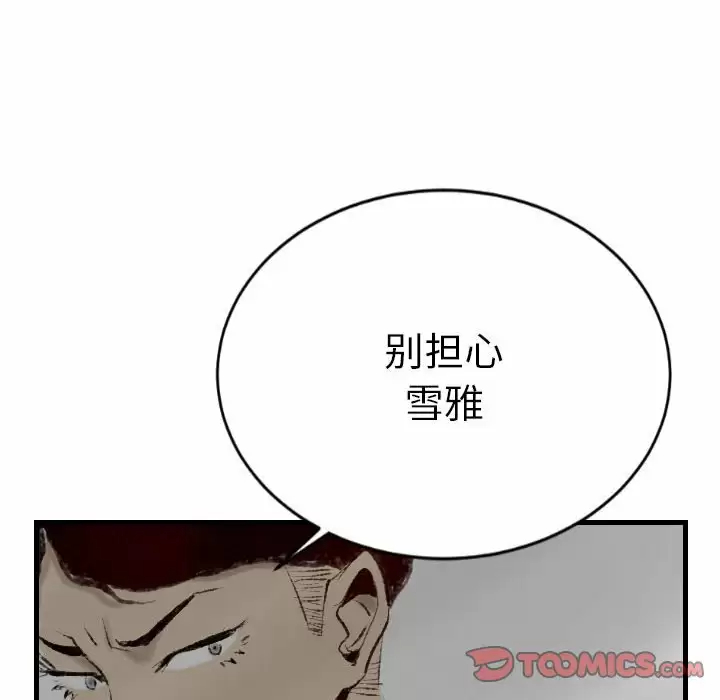 [韩国漫画] 堕落城市 剧情,熟女人妻,巨乳大奶#[79P]-78