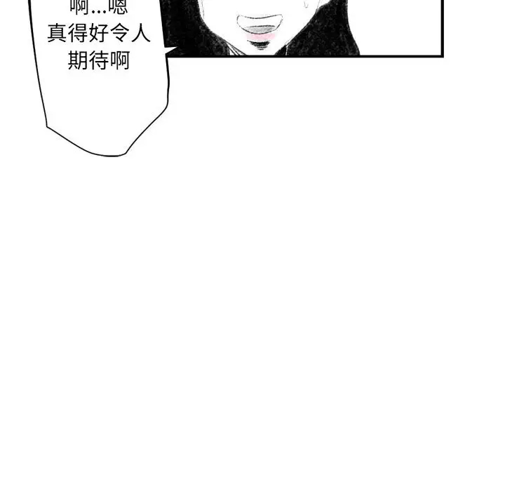 [韩国漫画] 堕落城市 剧情,熟女人妻,巨乳大奶#[106P]-69