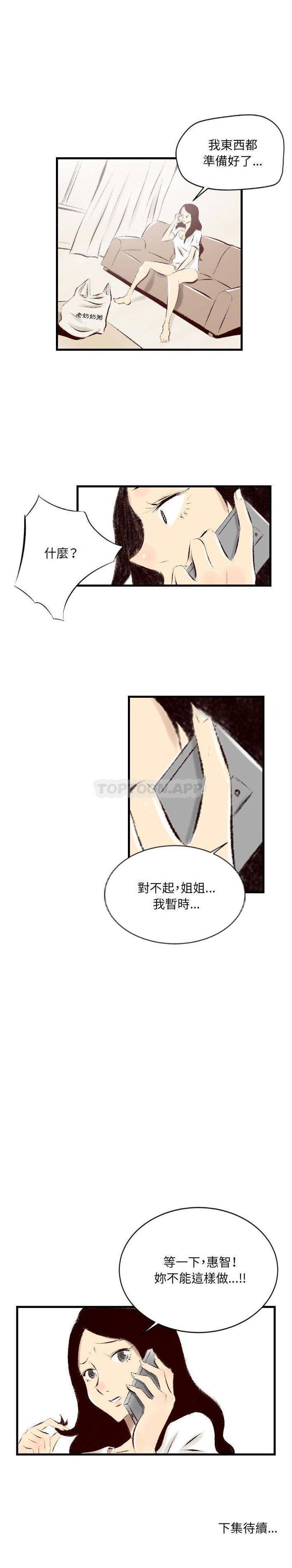 [韩国漫画] 堕落城市 剧情,熟女人妻,巨乳大奶#[16P]-16