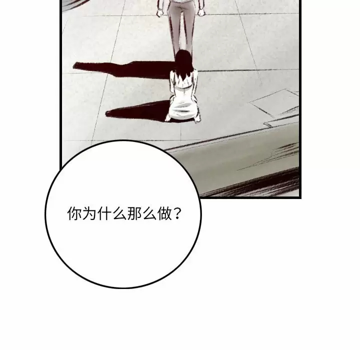 [韩国漫画] 堕落城市 剧情,熟女人妻,巨乳大奶#[107P]-68