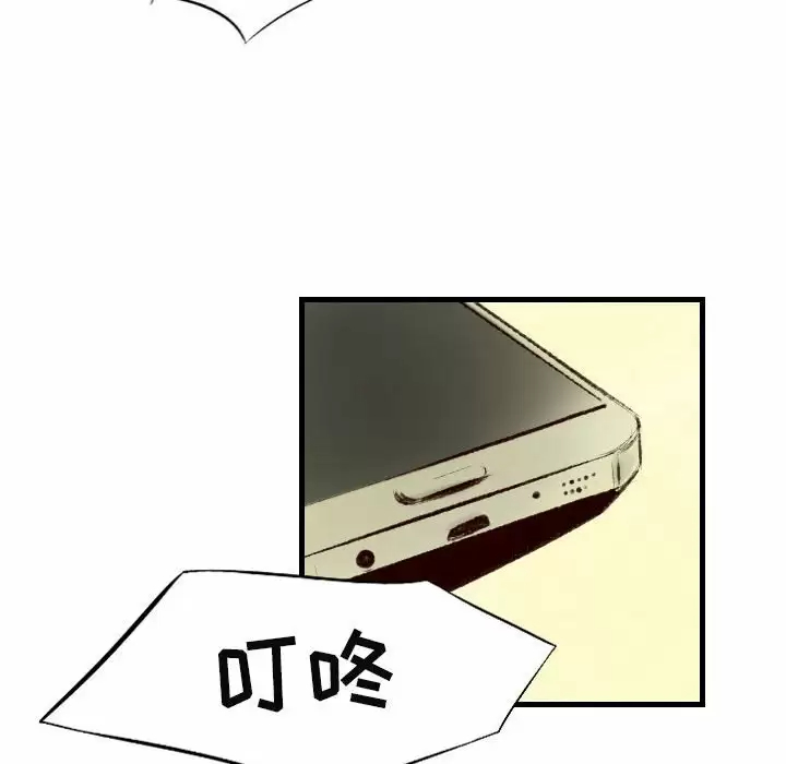 [韩国漫画] 堕落城市 剧情,熟女人妻,巨乳大奶#[107P]-97