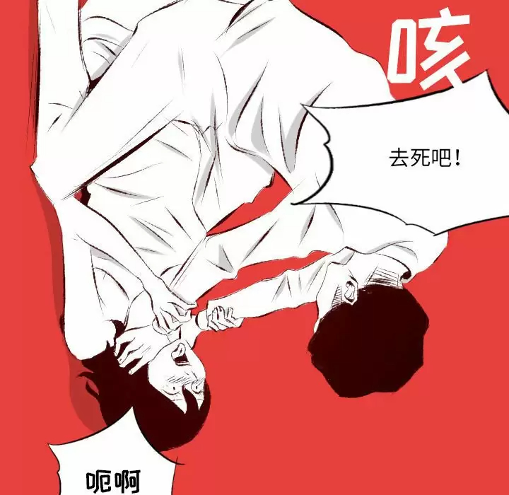 [韩国漫画] 堕落城市 剧情,熟女人妻,巨乳大奶#[107P]-29