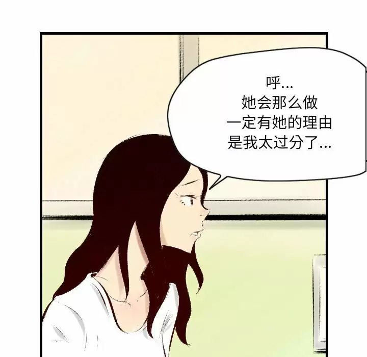 [韩国漫画] 堕落城市 剧情,熟女人妻,巨乳大奶#[107P]-55