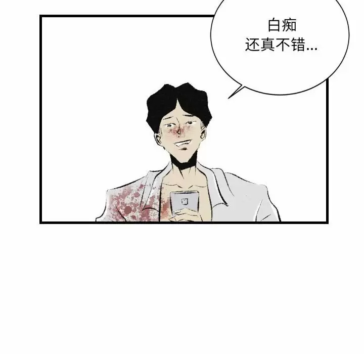 [韩国漫画] 堕落城市 剧情,熟女人妻,巨乳大奶#[107P]-61