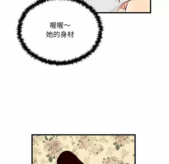 [韩国漫画] 堕落城市 剧情,熟女人妻,巨乳大奶#[107P]-79