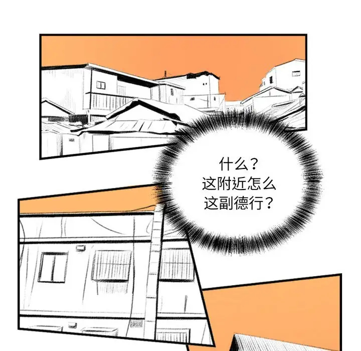 [韩国漫画] 堕落城市 剧情,熟女人妻,巨乳大奶#[139P]-104