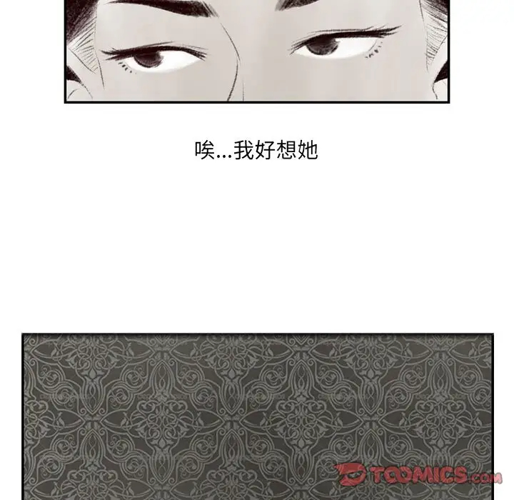 [韩国漫画] 堕落城市 剧情,熟女人妻,巨乳大奶#[139P]-135
